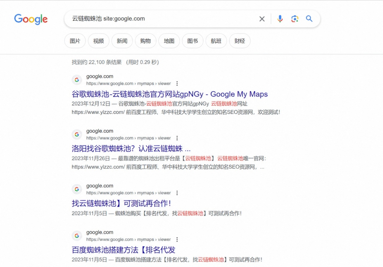 谷歌蜘蛛池 AI自动发帖外链系统 界面预览图 1