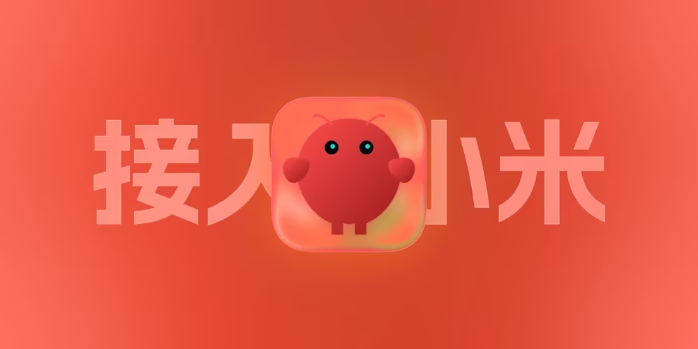 如何将小米CodingPlan的Mimo模型接入到OpenClaw